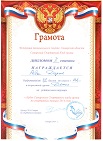 Кубок СКА - 2014, г. Самара, Рева Дарья
