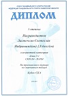 Кубок СКА - 4, 2017, Ласточкин Святослав